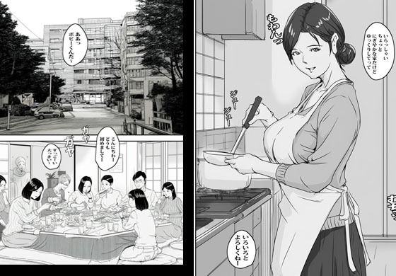 ホームステイのボビーくんに沼った人妻 - サンプル画像 1