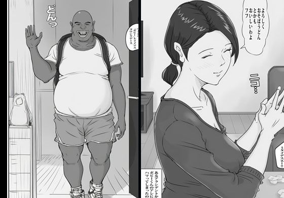 ホームステイのボビーくんに沼った人妻 - サンプル画像 2