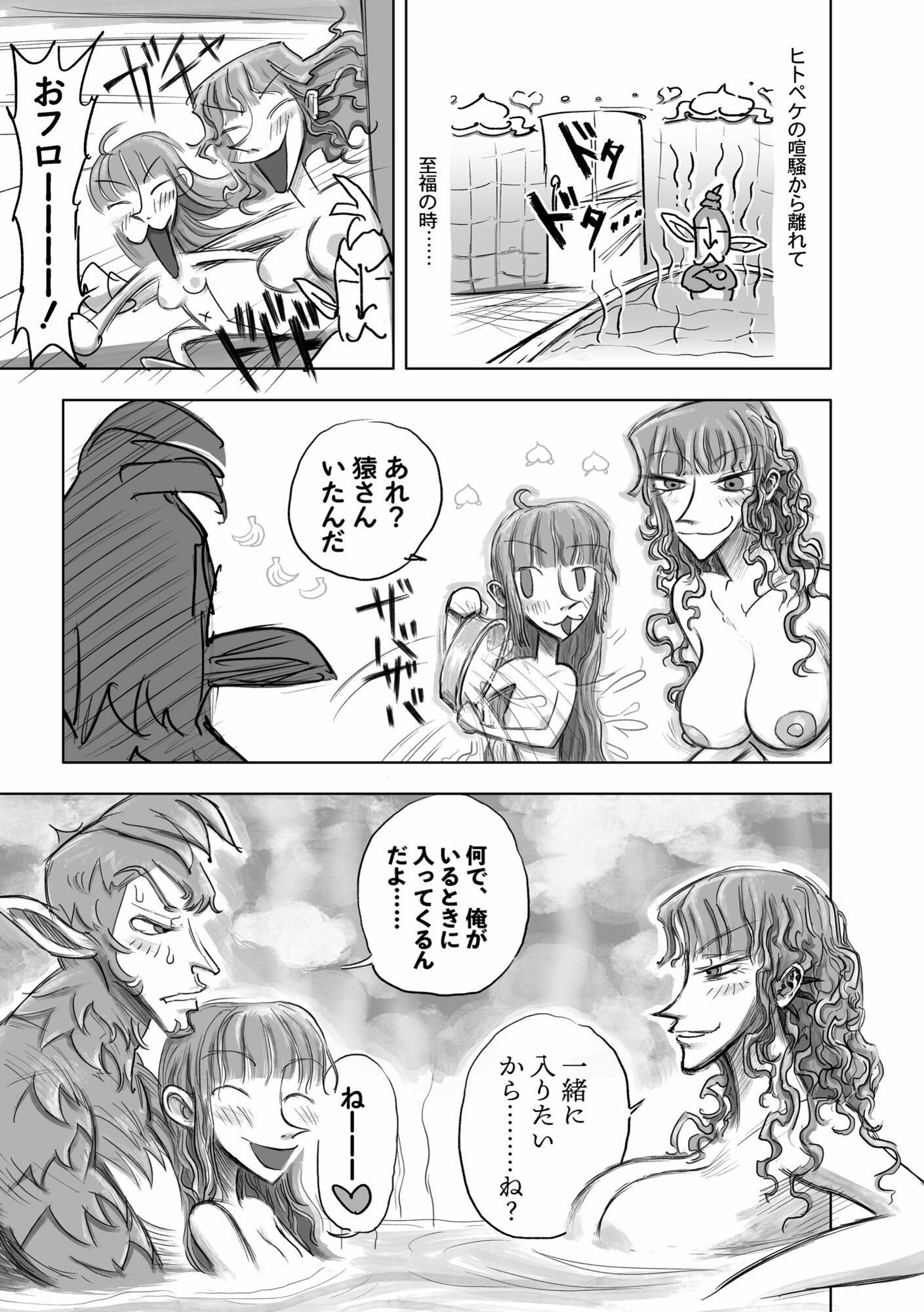 裏HTPK猿編 - サンプル画像 2