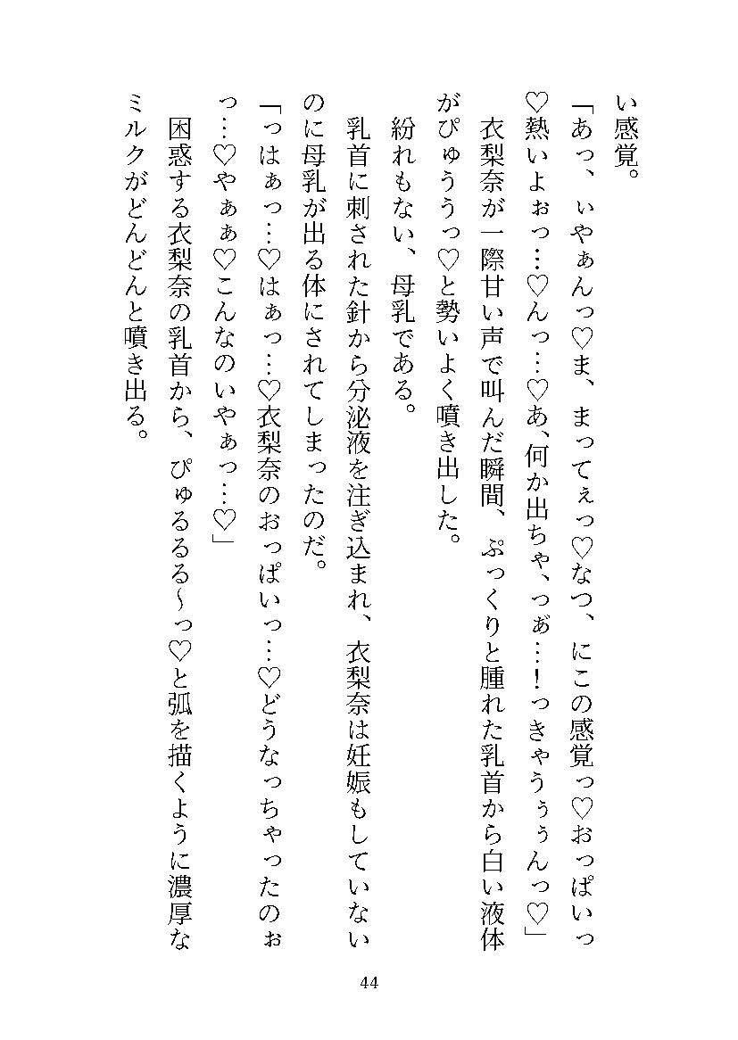 淫乱性欲天使・衣梨奈 性の目覚め編〜天使なのにだめぇ！えっちなことに目覚めて気持ち良くなっちゃいました〜 - サンプル画像 7