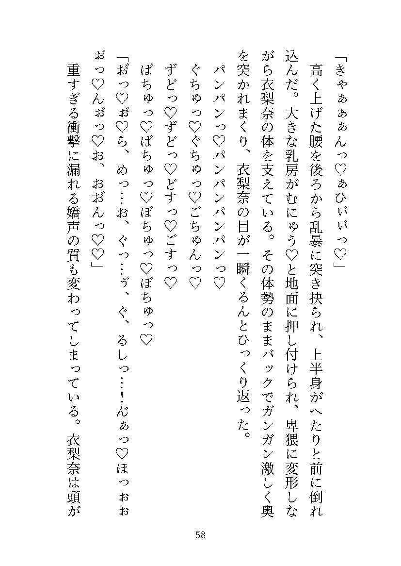 淫乱性欲天使・衣梨奈 性の目覚め編〜天使なのにだめぇ！えっちなことに目覚めて気持ち良くなっちゃいました〜 - サンプル画像 8