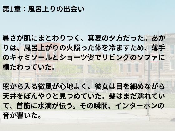 ねっちょり幼馴染 - サンプル画像 6