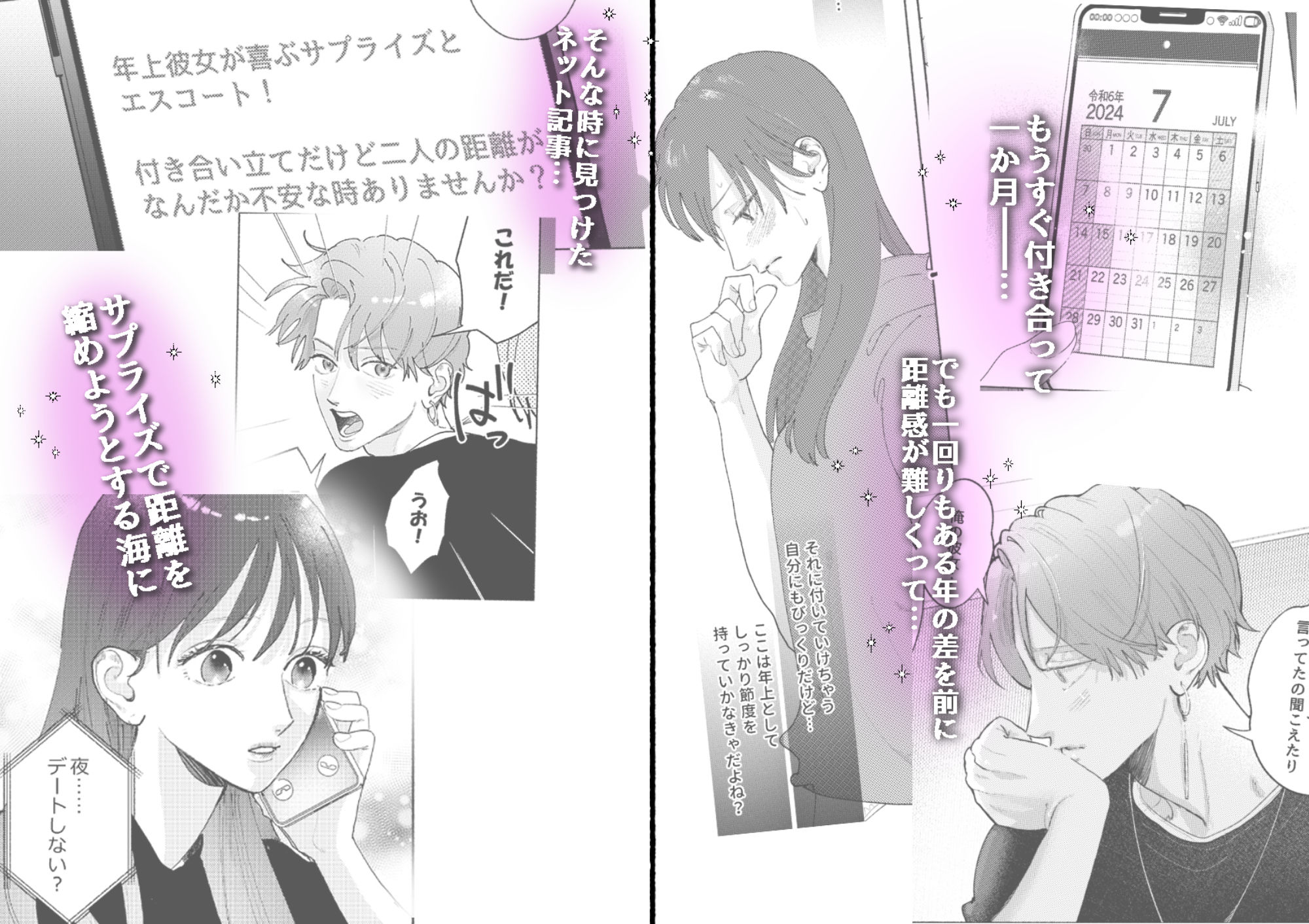 アラサーちゃんは年下学生のクリ責めに抗えない（2） - サンプル画像 1