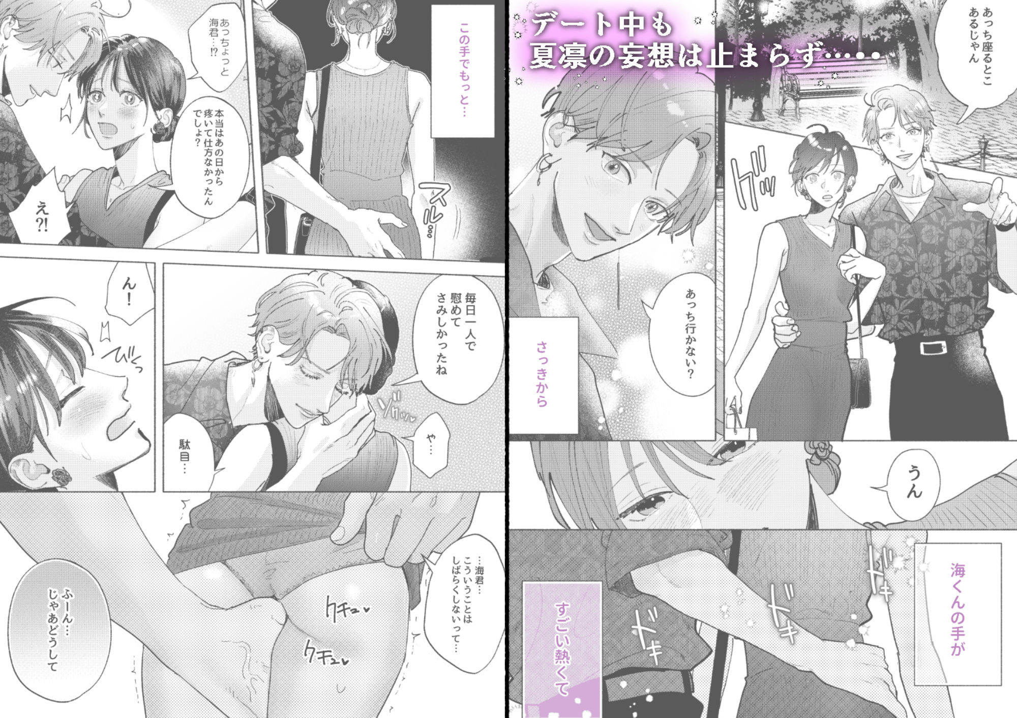 アラサーちゃんは年下学生のクリ責めに抗えない（2） - サンプル画像 4