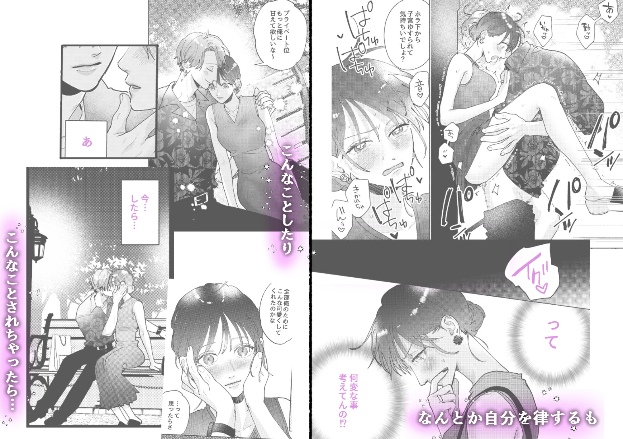 アラサーちゃんは年下学生のクリ責めに抗えない（2） - サンプル画像 5