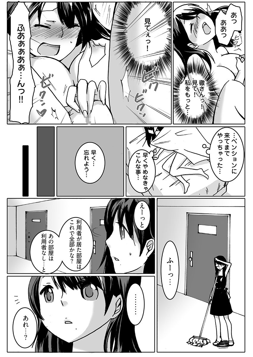 SWAP×SWAP - サンプル画像 9