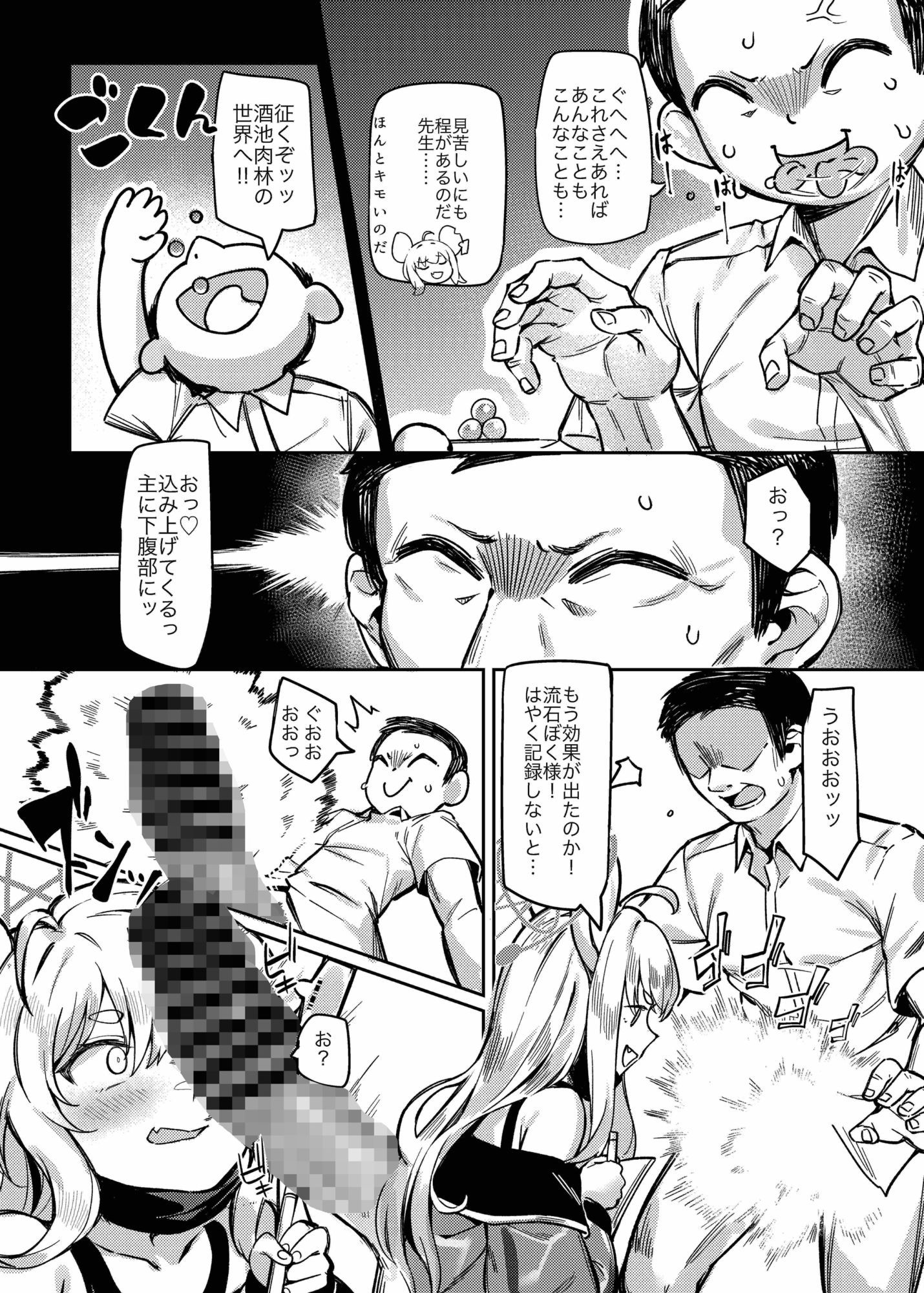 悟リの教示者  〜  梅花園  〜 - サンプル画像 2