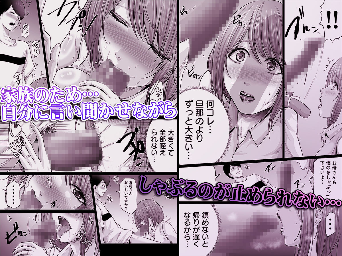 娘の彼氏にセフレにされて〜後悔するほど濡れ喘ぐ〜 2 - サンプル画像 2