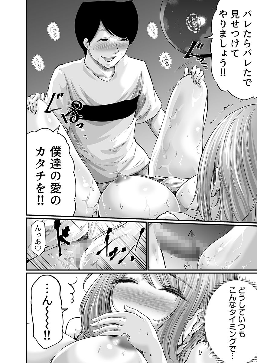 娘の彼氏にセフレにされて〜後悔するほど濡れ喘ぐ〜 2 - サンプル画像 7