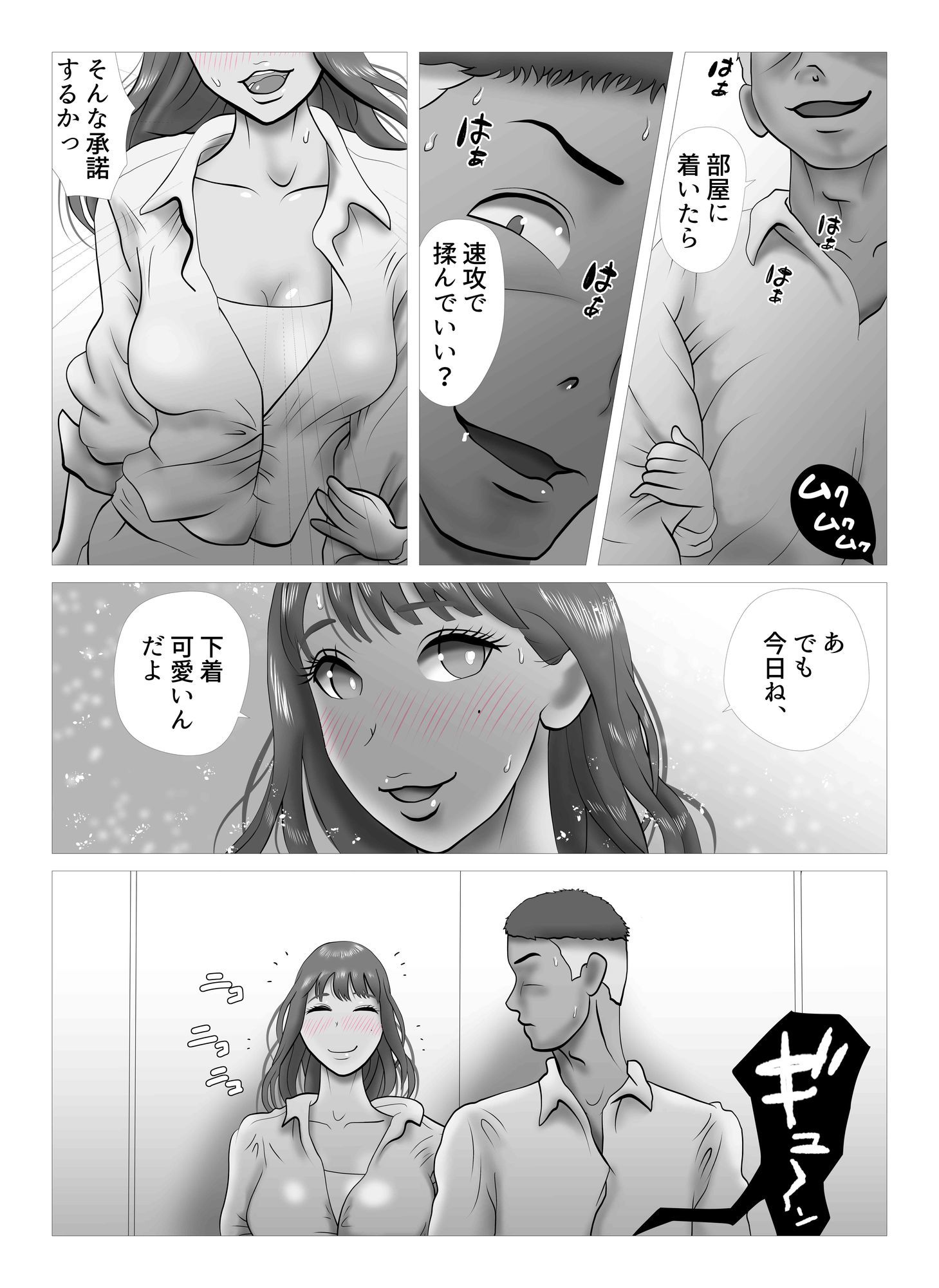 その扉をひらくまで  プロローグ3 - サンプル画像 4