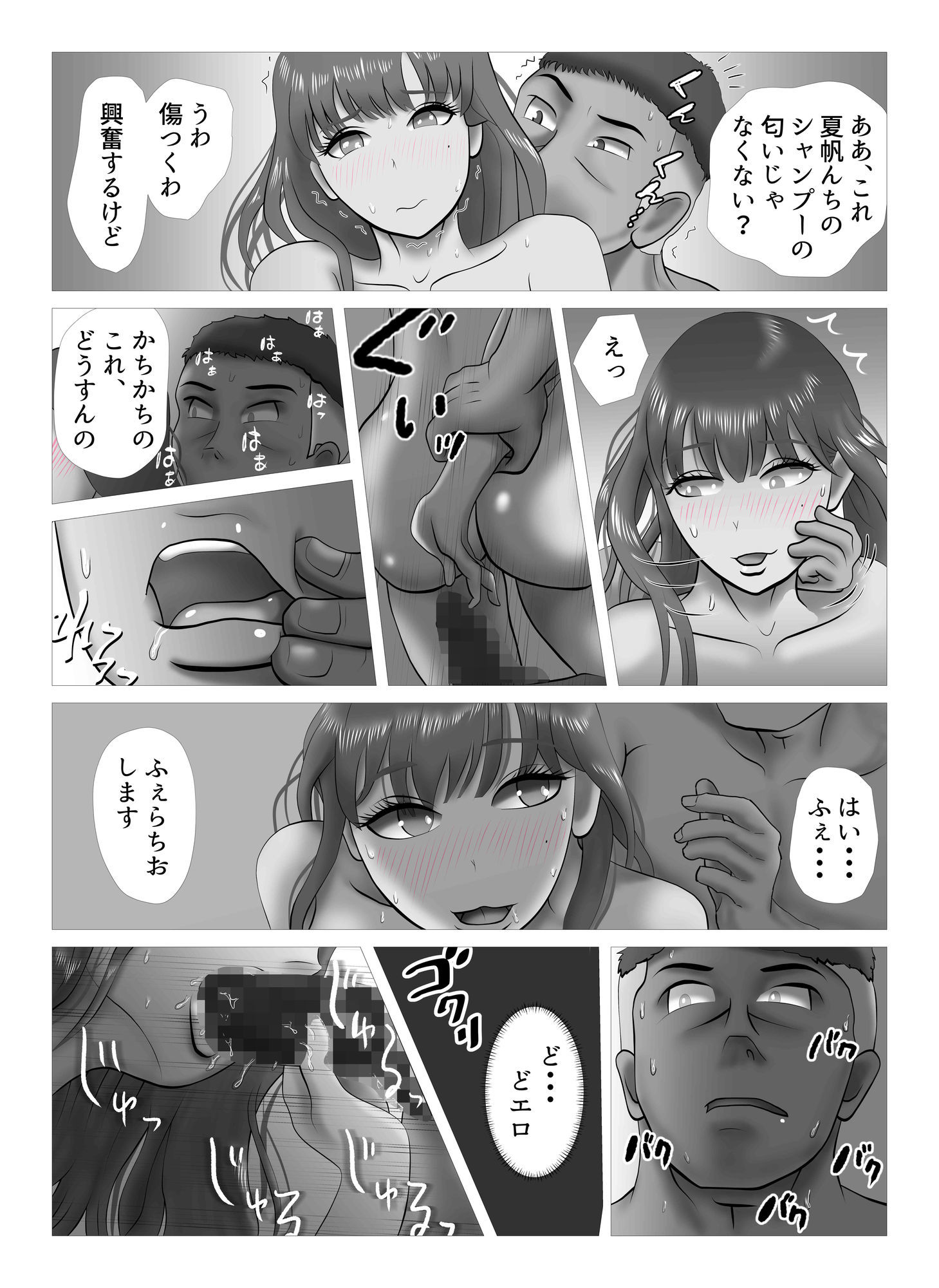 その扉をひらくまで  プロローグ3 - サンプル画像 5