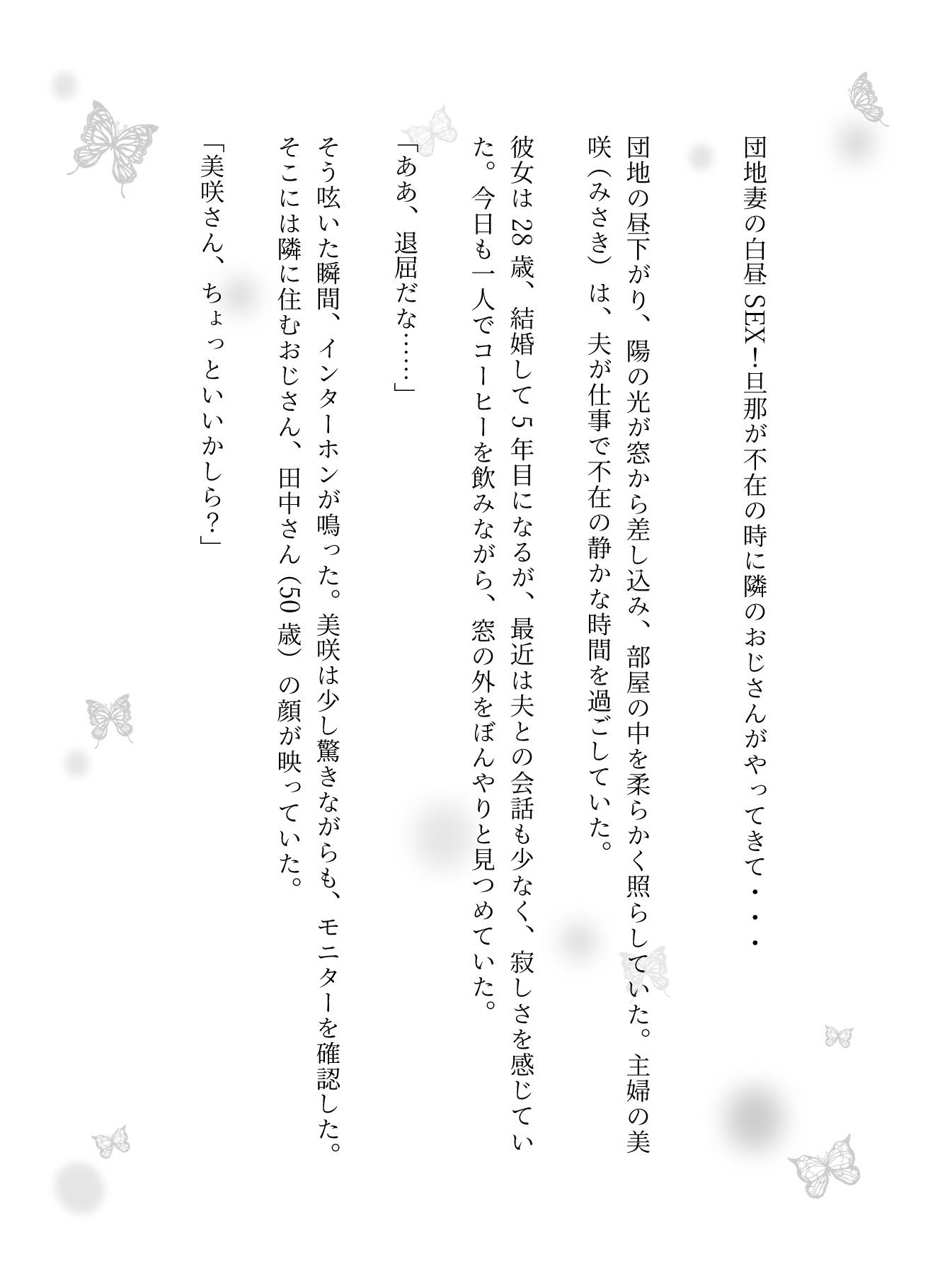 団地妻の白昼SEX！旦那が不在の時に隣のおじさんがやってきて・・ - サンプル画像 1