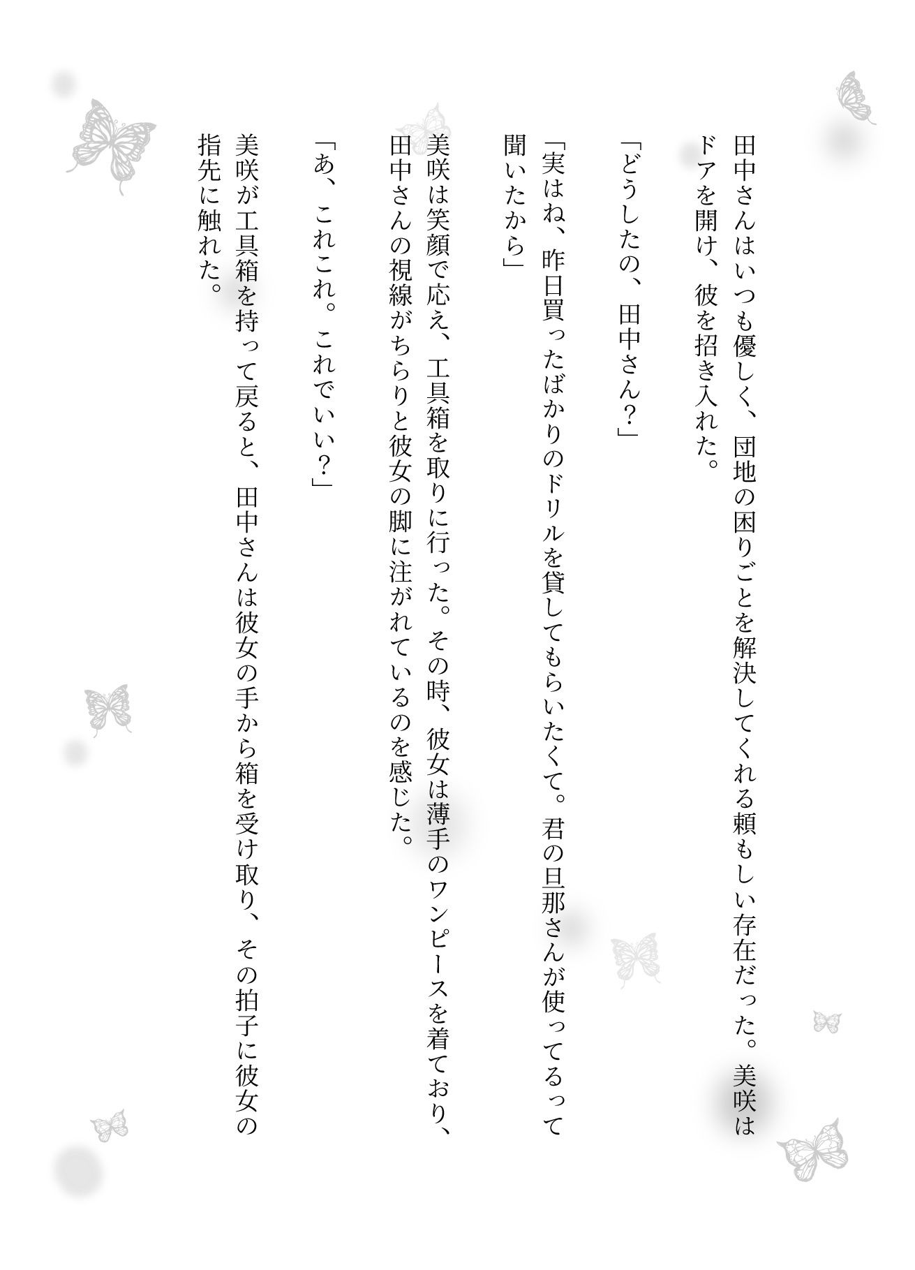 団地妻の白昼SEX！旦那が不在の時に隣のおじさんがやってきて・・ - サンプル画像 2