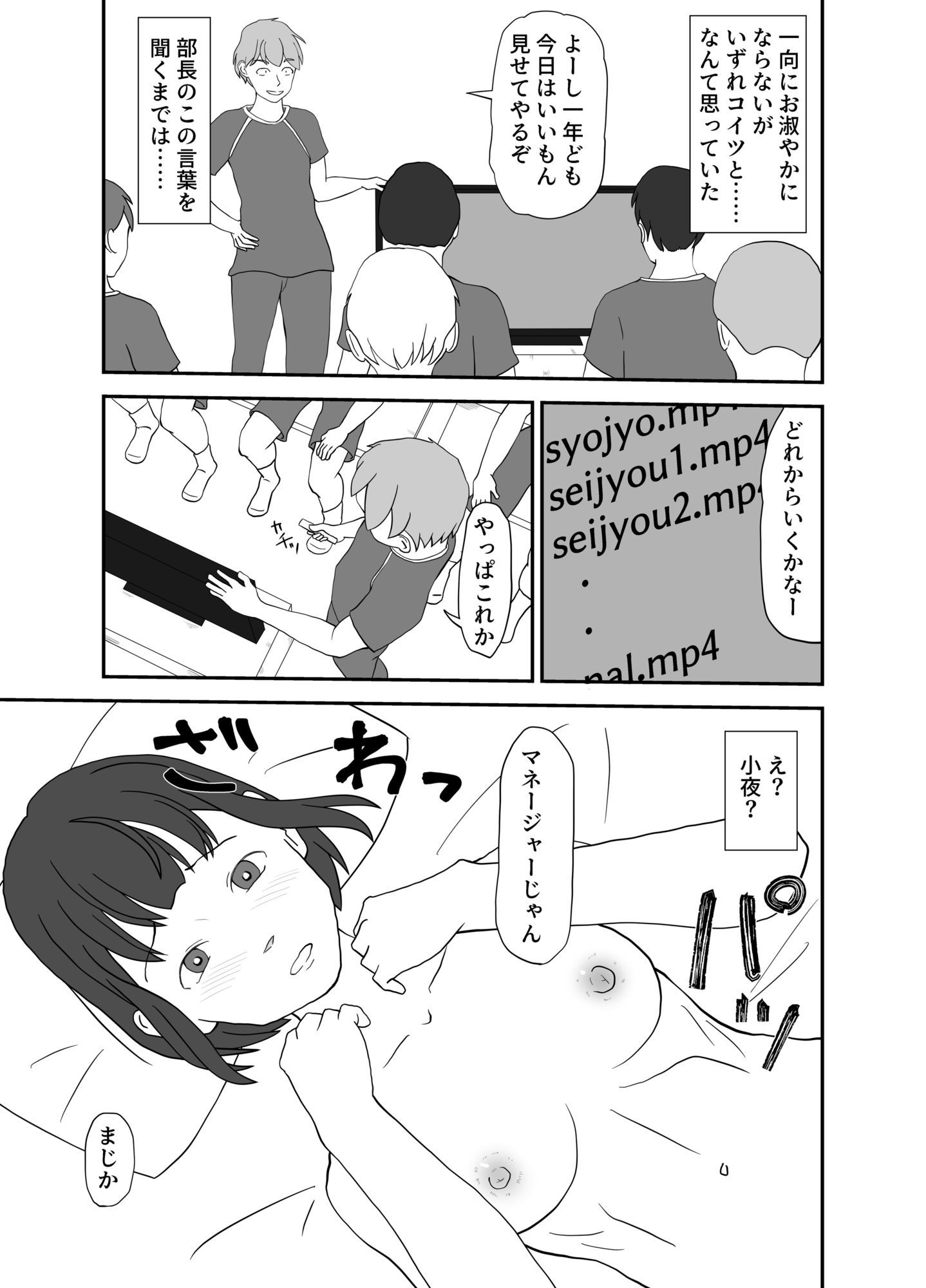 幼馴染が出ている動画 - サンプル画像 2