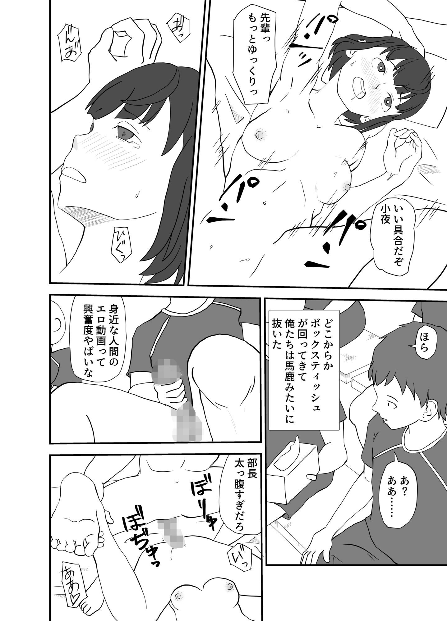 幼馴染が出ている動画 - サンプル画像 3