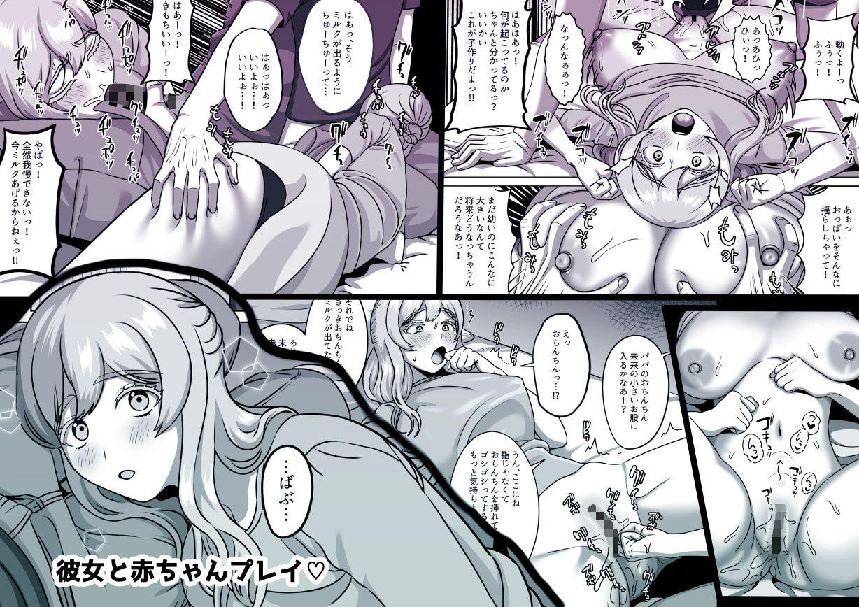 今は赤ちゃんなんだから何も分からないでしょ - サンプル画像 1