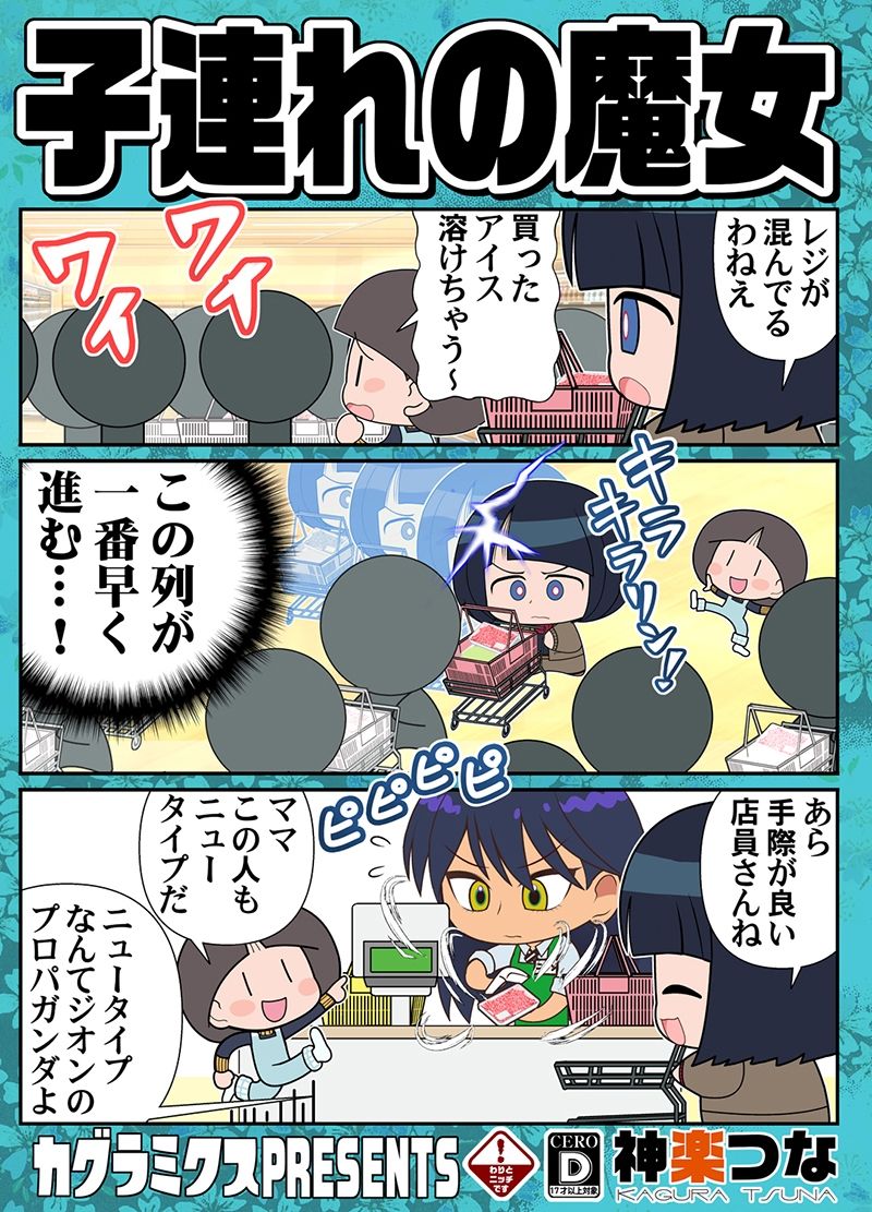 子連れの魔女 - サンプル画像 1