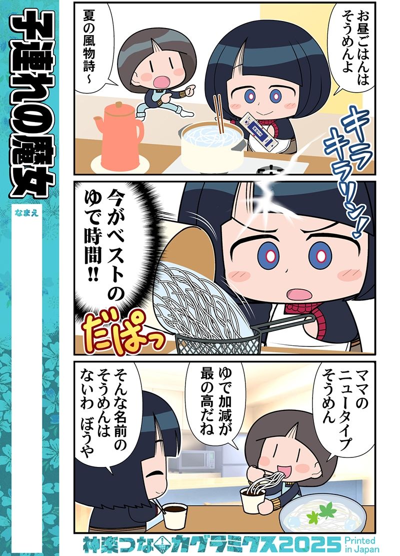 子連れの魔女 - サンプル画像 2