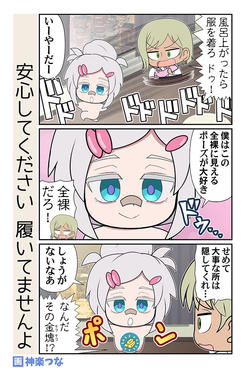 子連れの魔女 - サンプル画像 5