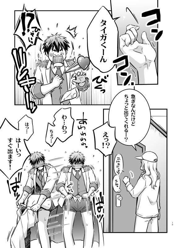 マジックミラー越し媚薬オナニー撮影と嗅がせるタイプの睡眠薬 - サンプル画像 5