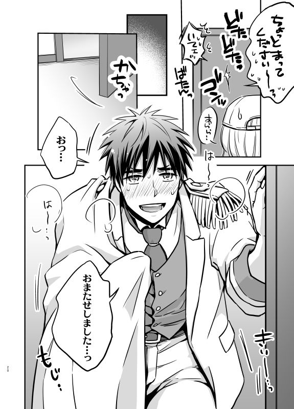 マジックミラー越し媚薬オナニー撮影と嗅がせるタイプの睡眠薬 - サンプル画像 6