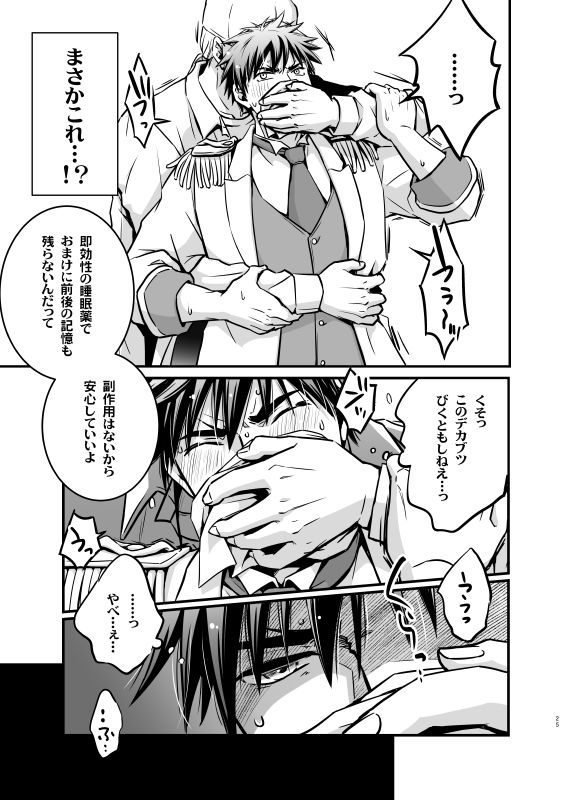 マジックミラー越し媚薬オナニー撮影と嗅がせるタイプの睡眠薬 - サンプル画像 7