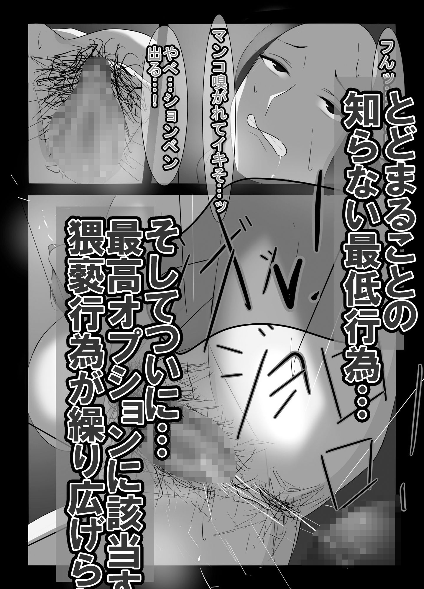 人妻異常性癖サービス モノクロバージョン - サンプル画像 4