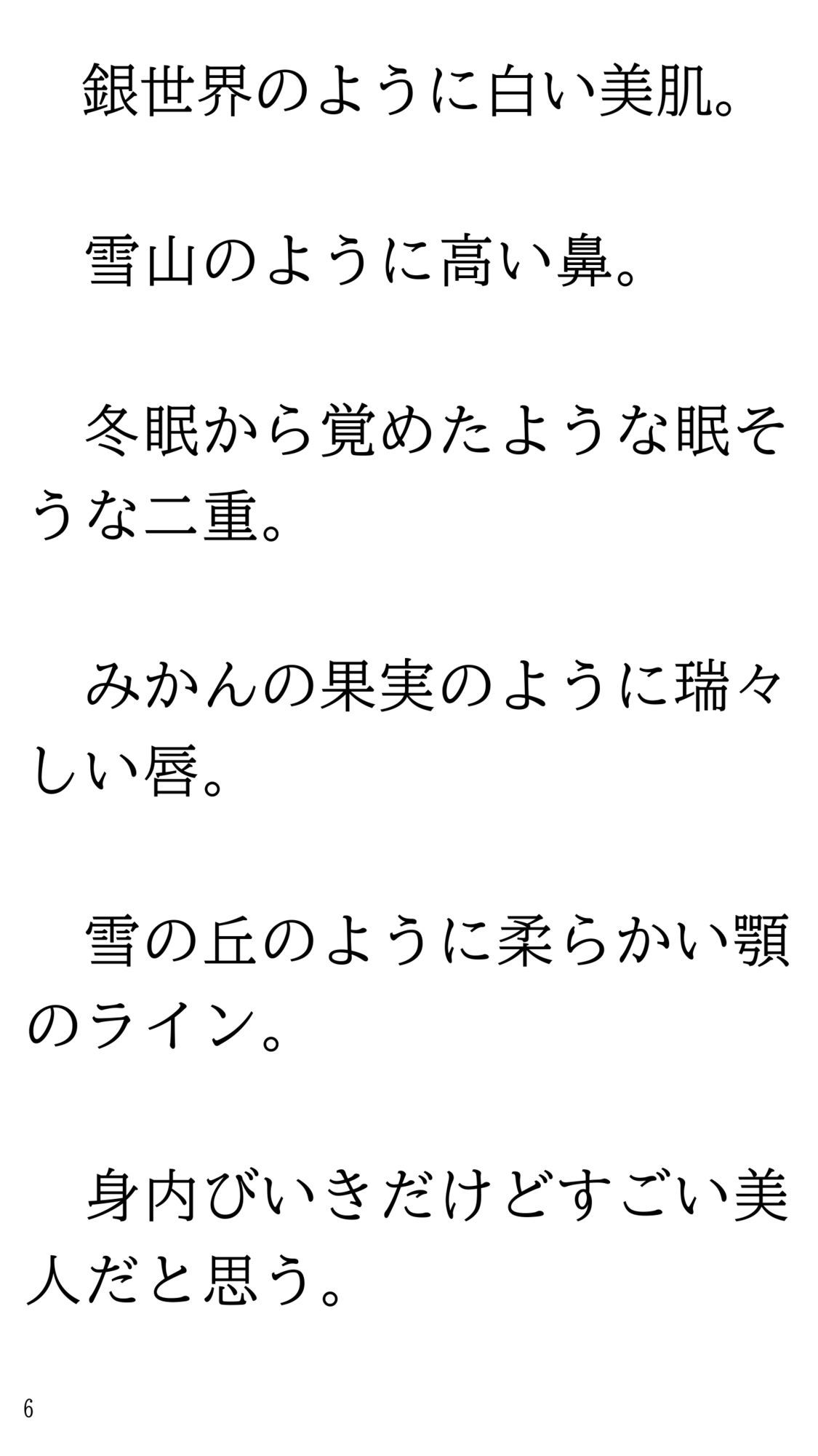 骨折して 母ちゃんと甘甘（あまあま） 介護生活。 - サンプル画像 6