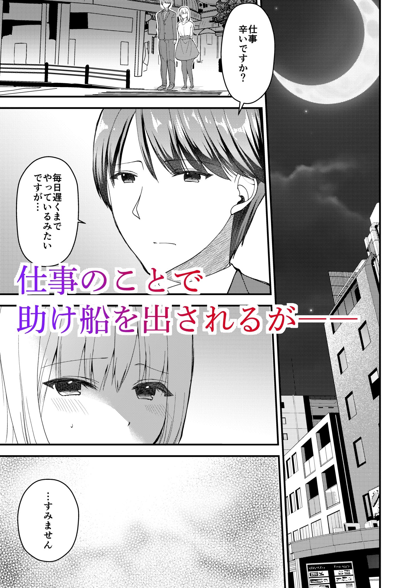 優しい上司に溺愛されたい - サンプル画像 4