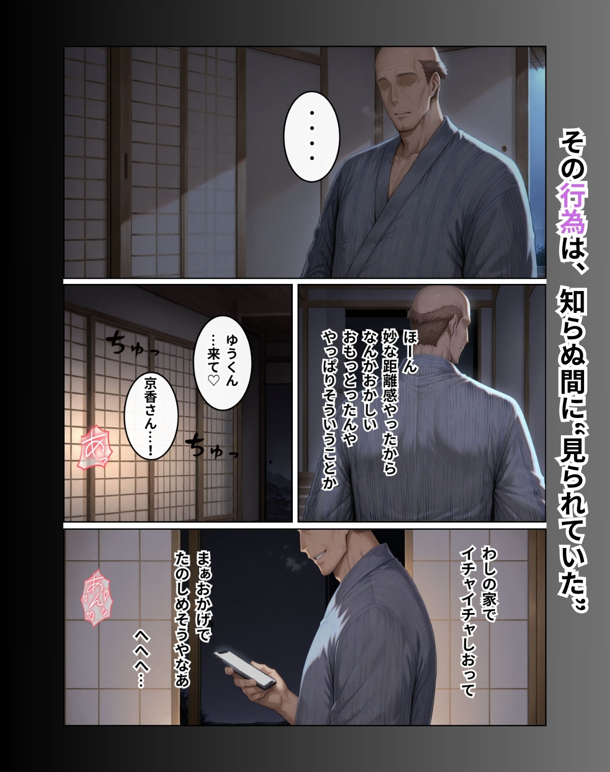 NTR田舎紀行─ 快楽に堕ちる夏 ─ - サンプル画像 4