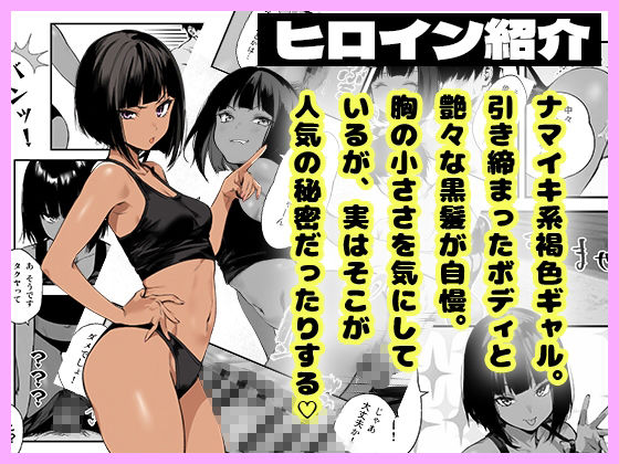 ハーレムじゃん！？リゾートバイトに来たらギャルの性処理係になってヤリまくった話 - サンプル画像 2