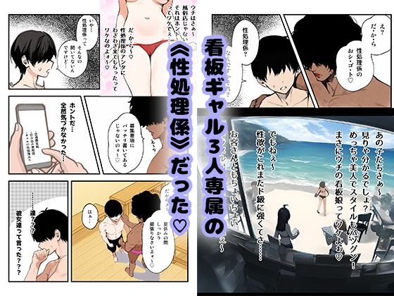 ハーレムじゃん！？リゾートバイトに来たらギャルの性処理係になってヤリまくった話 - サンプル画像 5
