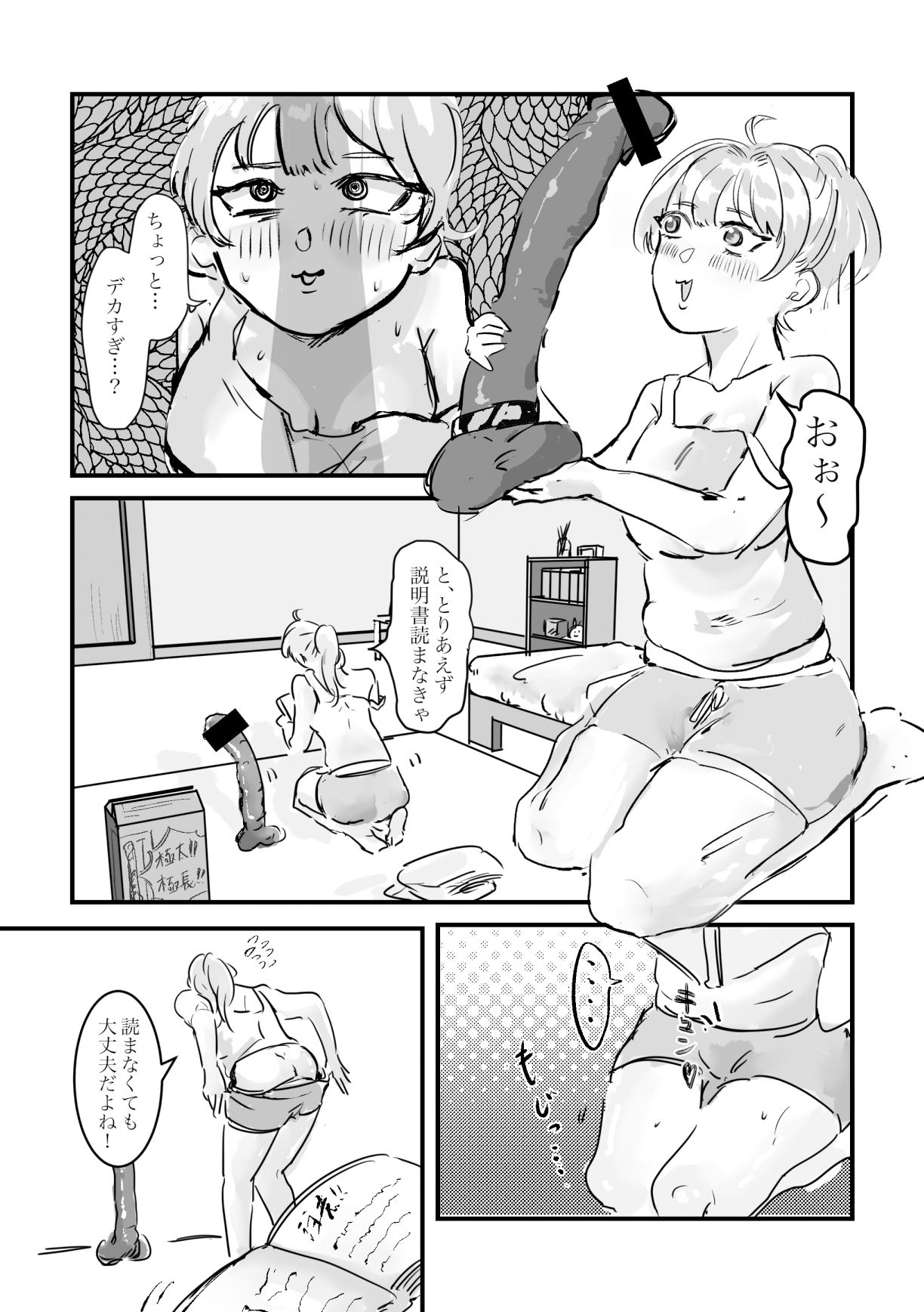 ハマったディルドが抜けない！？アナルオナニーで連続絶頂 - サンプル画像 1