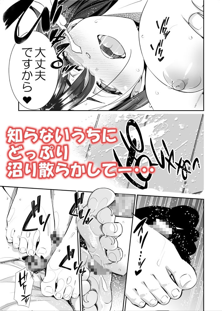 クソエロ地味娘と筋肉先輩と俺 - サンプル画像 4