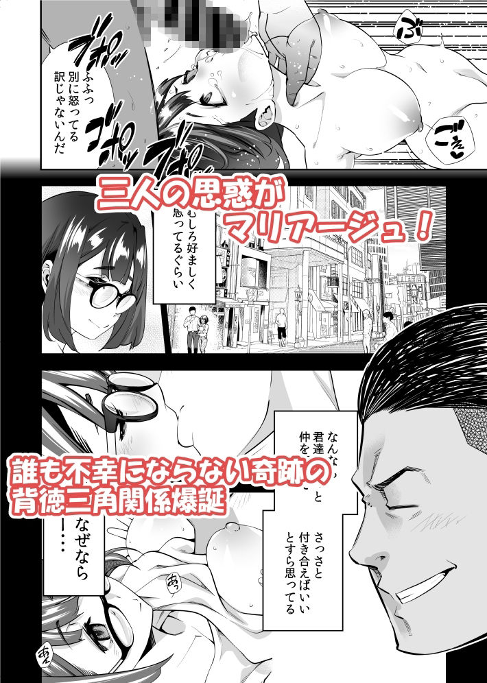 クソエロ地味娘と筋肉先輩と俺 - サンプル画像 5