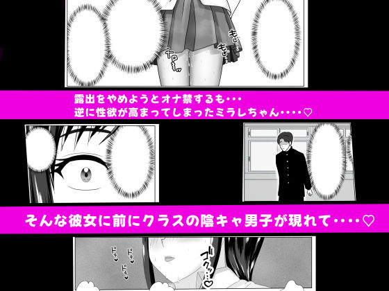 露出少女ミラレちゃん - サンプル画像 6