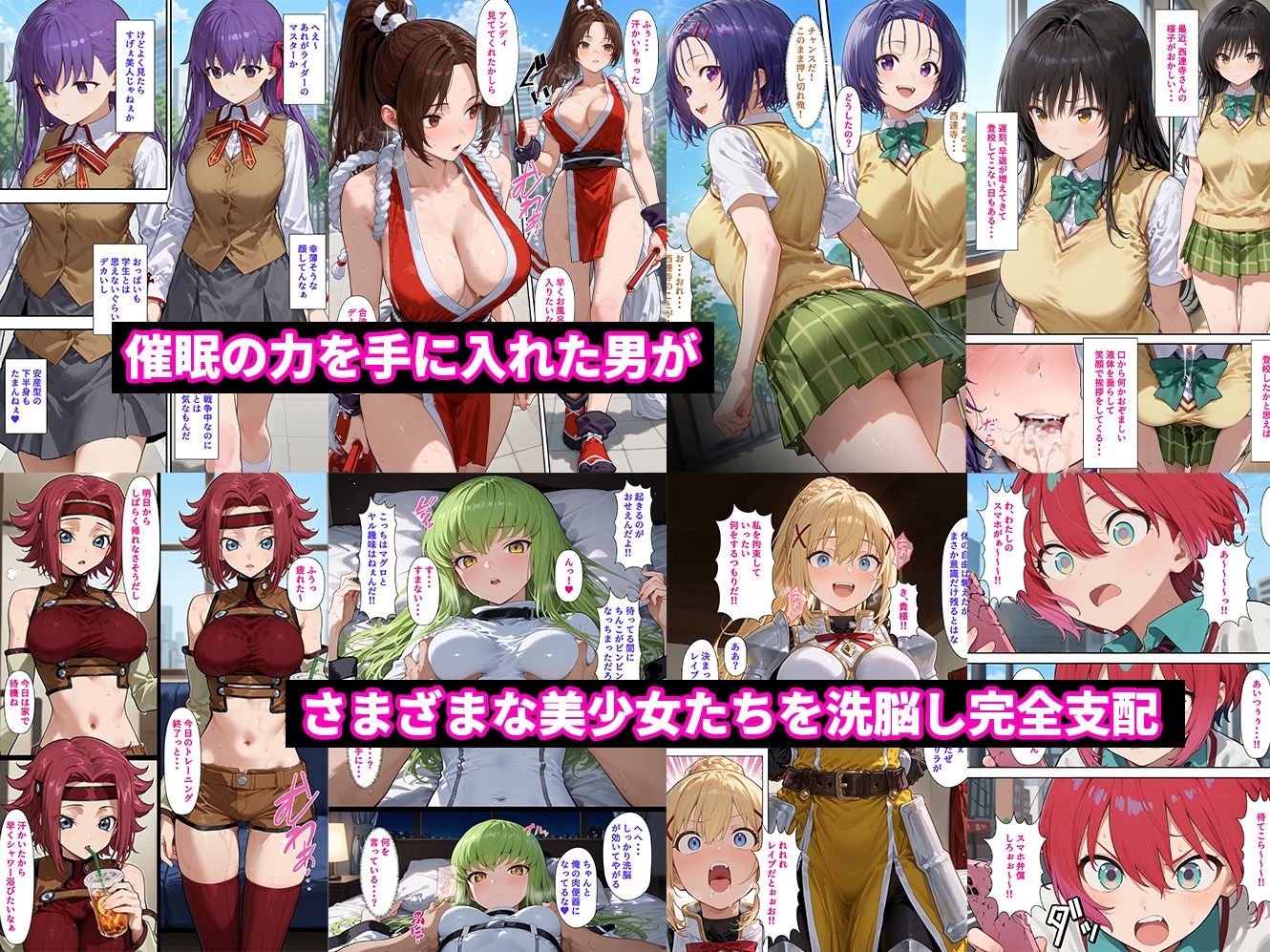 催●性支配〜寝取られヒロインたちの淫行〜 総集編2 - サンプル画像 1