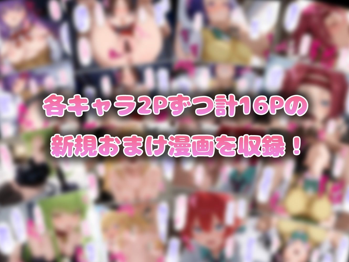 催●性支配〜寝取られヒロインたちの淫行〜 総集編2 - サンプル画像 10