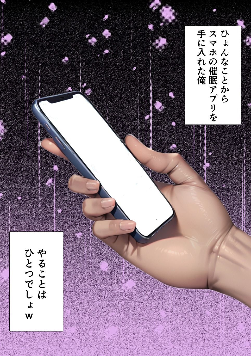 催●スマホおじさん〜孕ませ中出しハーレム 総集編VOL1〜4 - サンプル画像 1
