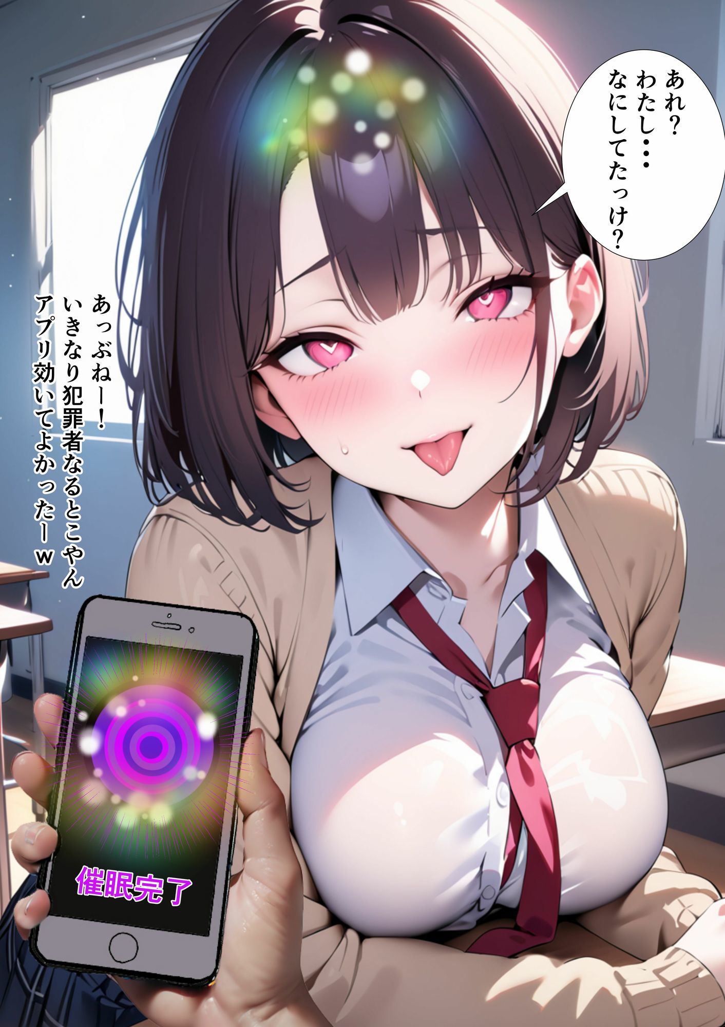 催●スマホおじさん〜孕ませ中出しハーレム 総集編VOL1〜4 - サンプル画像 2