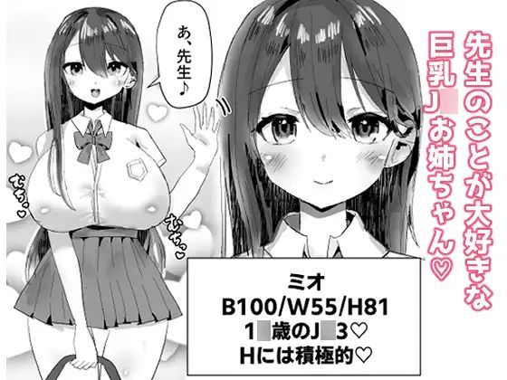 巨乳バニー○○とイチャ×2放課後H（はーと） - サンプル画像 1