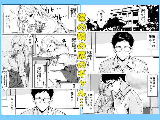 隣のギャルはエロい - サンプル画像 1