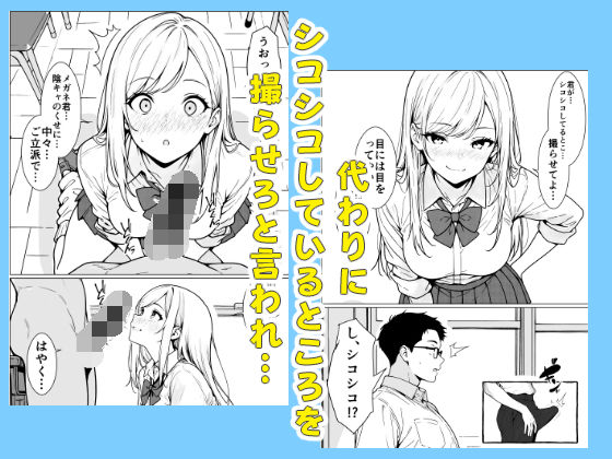 隣のギャルはエロい - サンプル画像 3