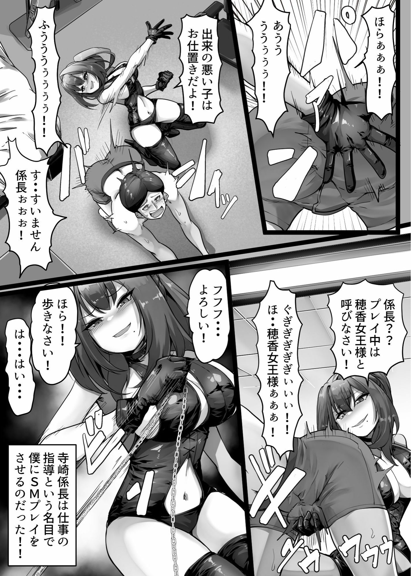 僕の上司は女王様！！ - サンプル画像 2