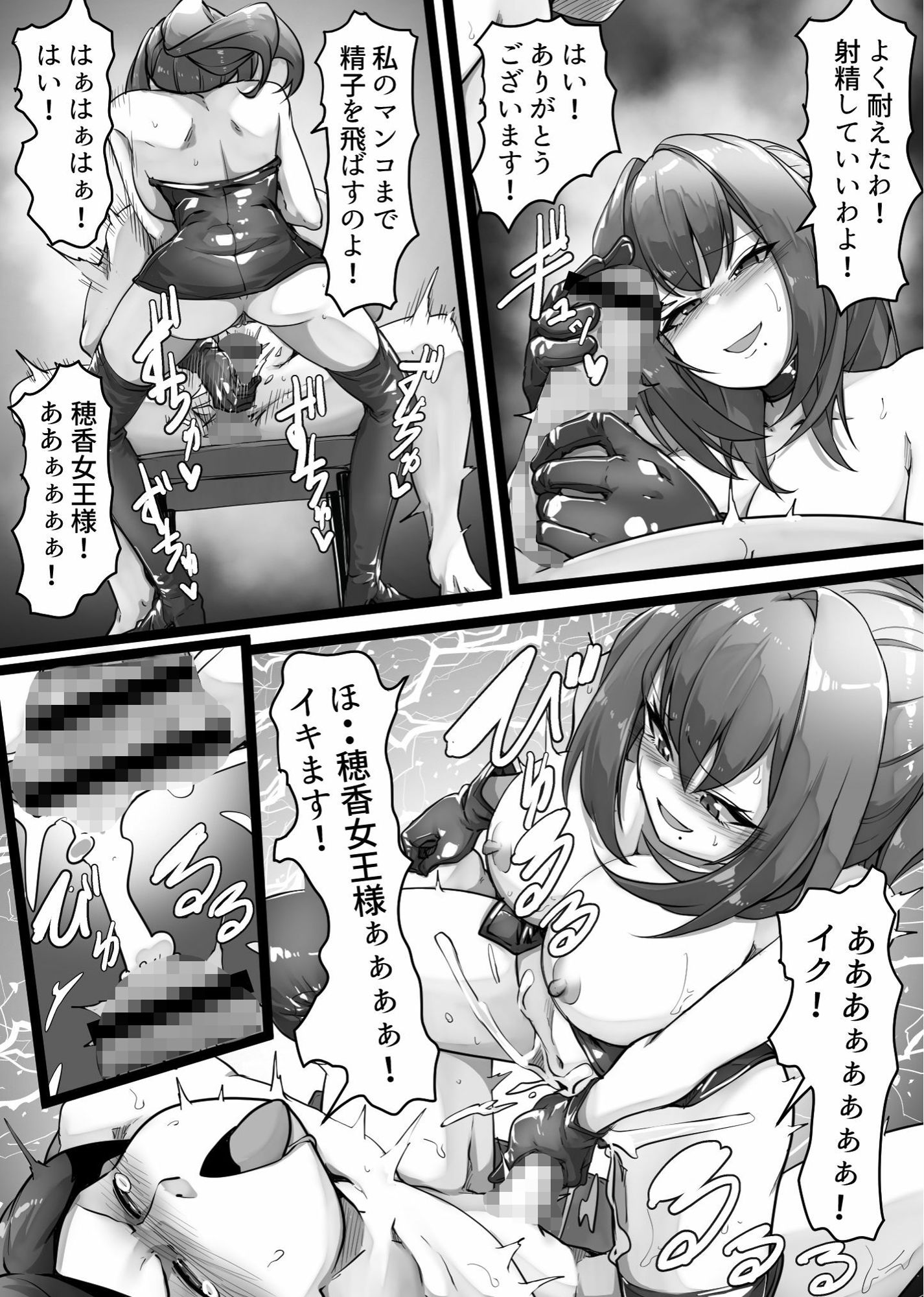 僕の上司は女王様！！ - サンプル画像 6