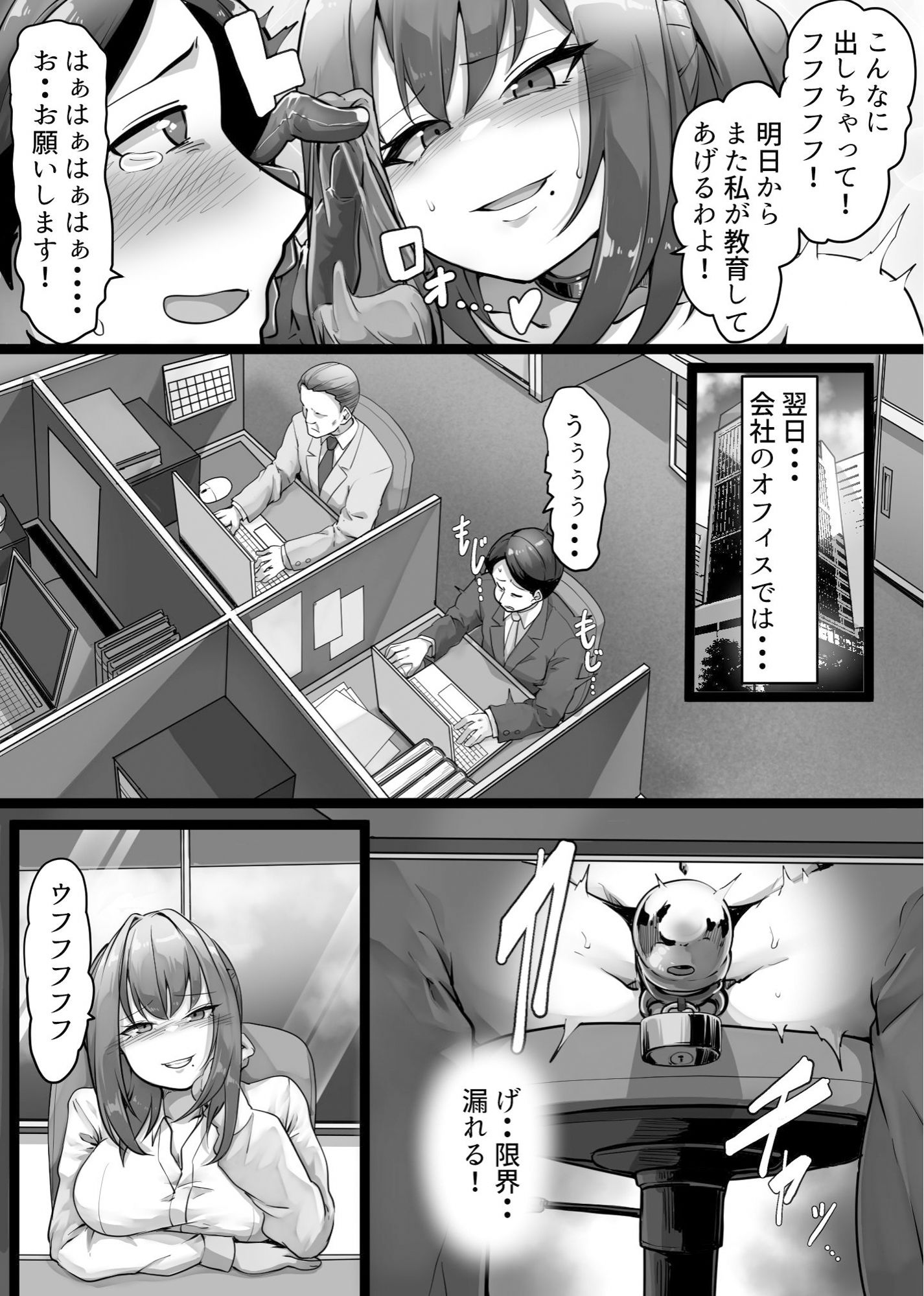 僕の上司は女王様！！ - サンプル画像 7