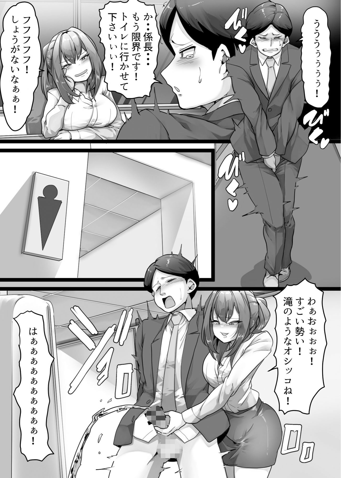 僕の上司は女王様！！ - サンプル画像 8