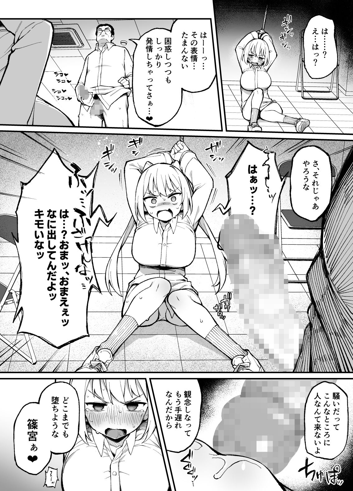 催●性調教 - サンプル画像 7