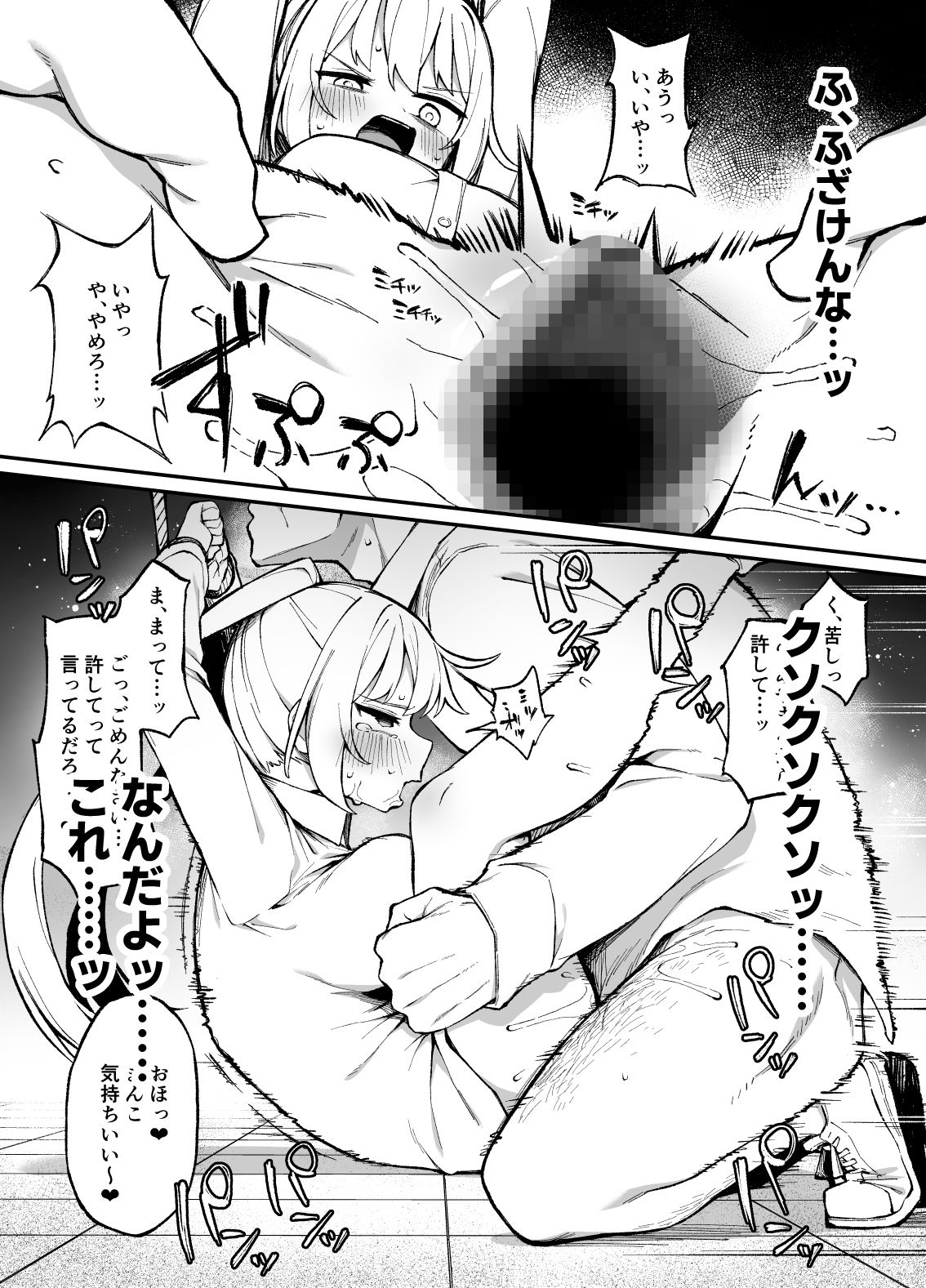 催●性調教 - サンプル画像 8