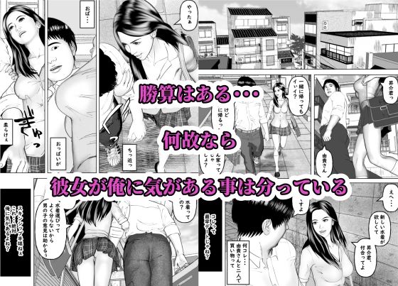 憧れの先輩が隣でセックスしているんだが・・・4由貴編 - サンプル画像 6